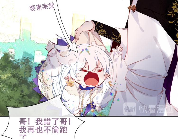 吾凰在上韩漫全集-第124话 天降妹妹✨无删减无遮挡章节图片 