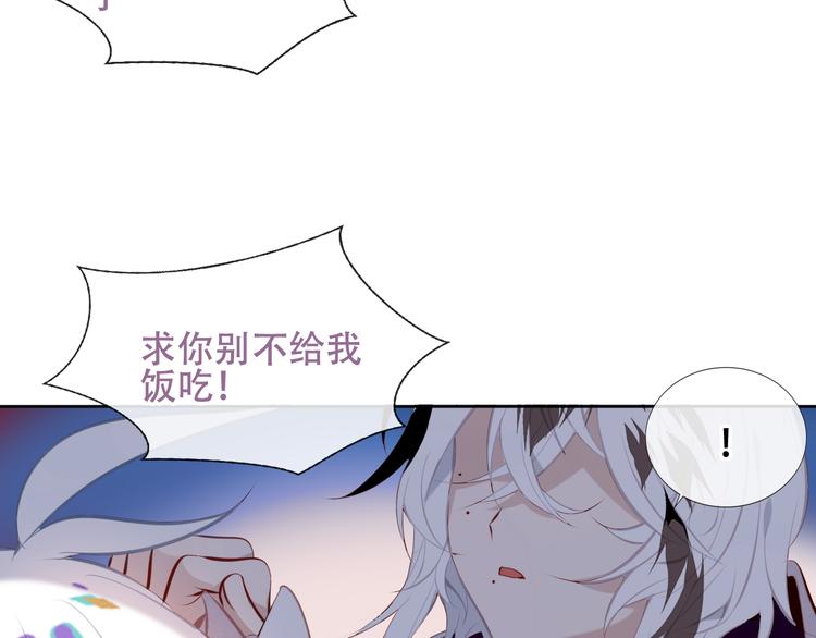 吾凰在上韩漫全集-第124话 天降妹妹✨无删减无遮挡章节图片 