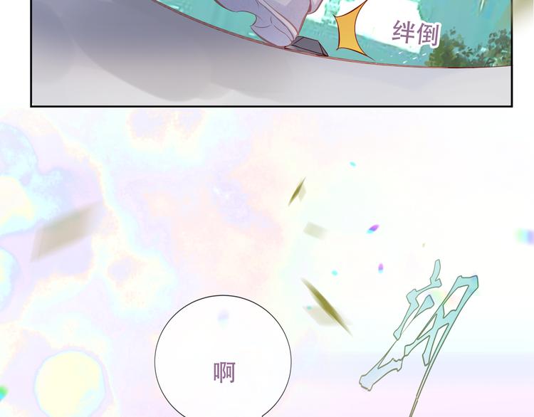 吾凰在上韩漫全集-第124话 天降妹妹✨无删减无遮挡章节图片 