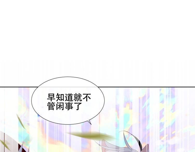 吾凰在上韩漫全集-第124话 天降妹妹✨无删减无遮挡章节图片 
