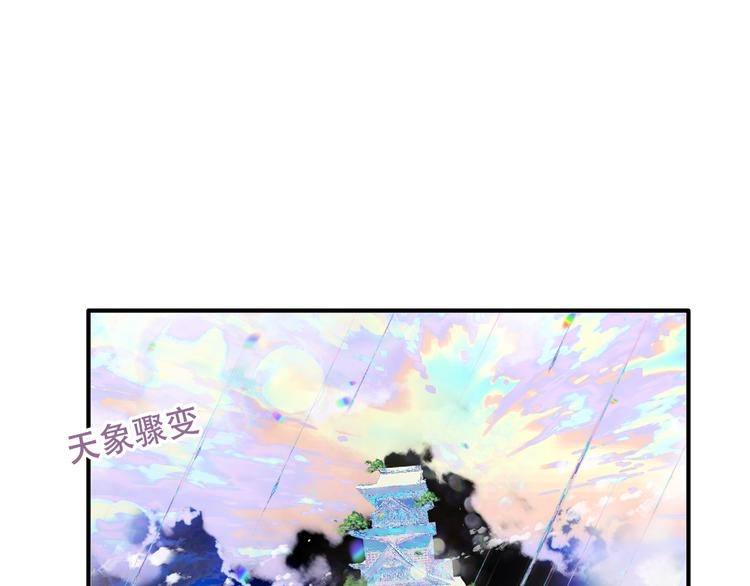 吾凰在上韩漫全集-第124话 天降妹妹✨无删减无遮挡章节图片 
