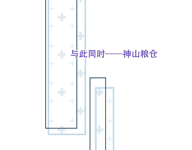 吾凰在上韩漫全集-第124话 天降妹妹✨无删减无遮挡章节图片 