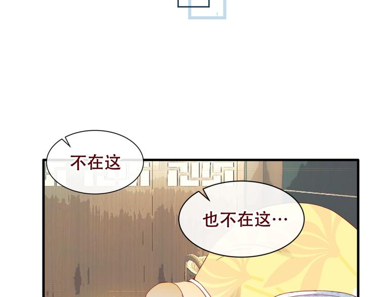 吾凰在上韩漫全集-第124话 天降妹妹✨无删减无遮挡章节图片 