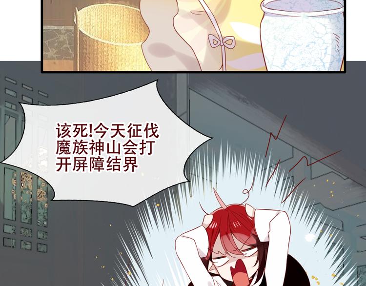 吾凰在上韩漫全集-第124话 天降妹妹✨无删减无遮挡章节图片 