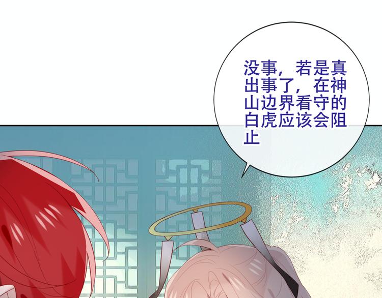 吾凰在上韩漫全集-第124话 天降妹妹✨无删减无遮挡章节图片 