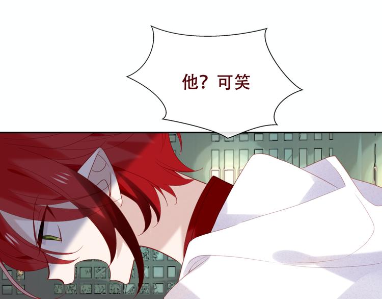 吾凰在上韩漫全集-第124话 天降妹妹✨无删减无遮挡章节图片 