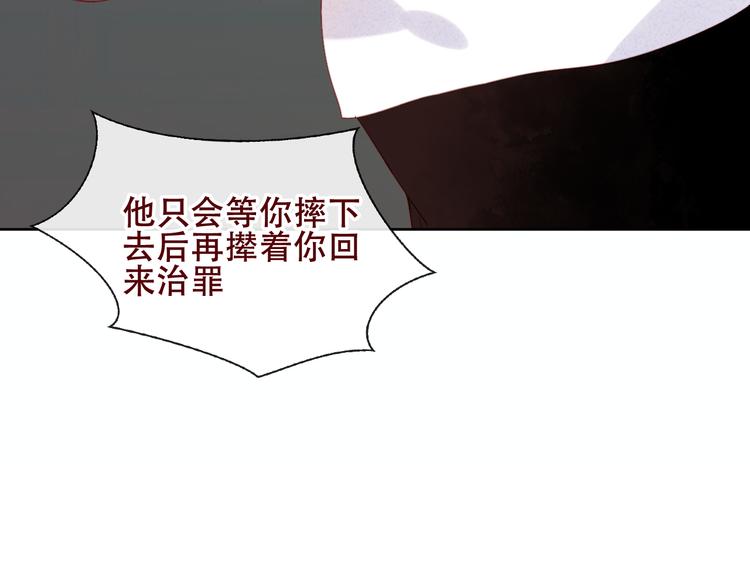 吾凰在上韩漫全集-第124话 天降妹妹✨无删减无遮挡章节图片 