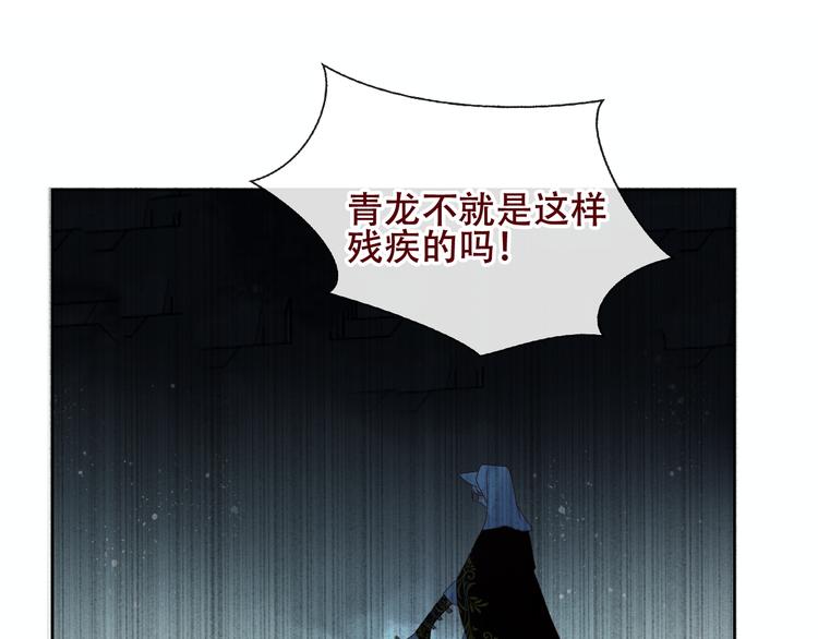 吾凰在上韩漫全集-第124话 天降妹妹✨无删减无遮挡章节图片 