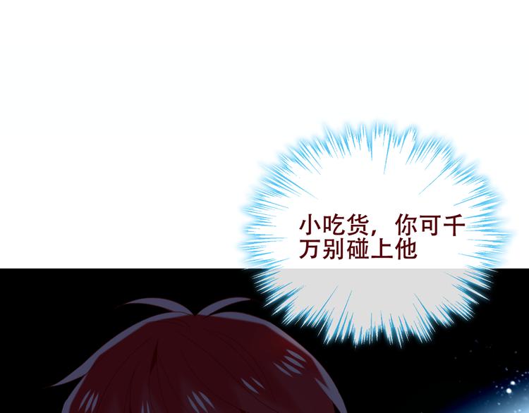 吾凰在上韩漫全集-第124话 天降妹妹✨无删减无遮挡章节图片 