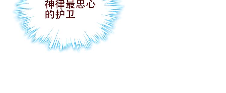 吾凰在上韩漫全集-第124话 天降妹妹✨无删减无遮挡章节图片 