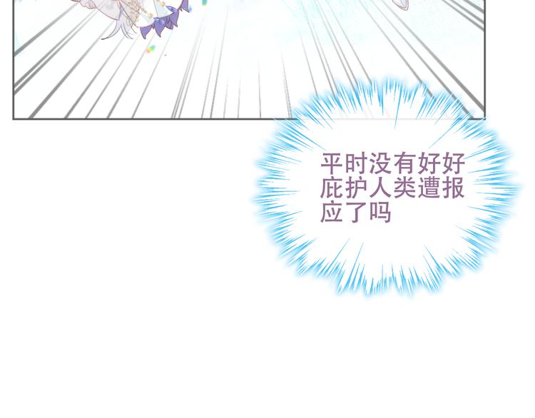 吾凰在上韩漫全集-第124话 天降妹妹✨无删减无遮挡章节图片 
