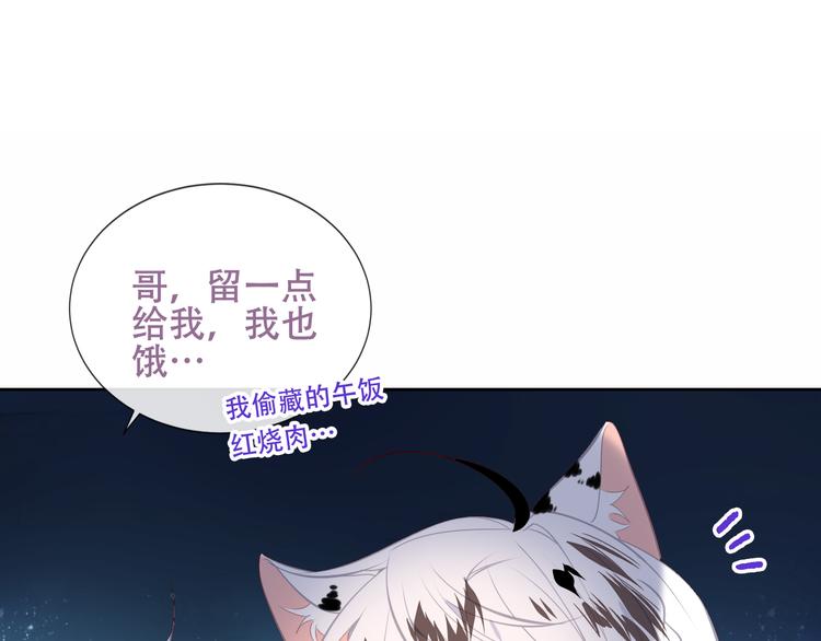吾凰在上韩漫全集-第124话 天降妹妹✨无删减无遮挡章节图片 