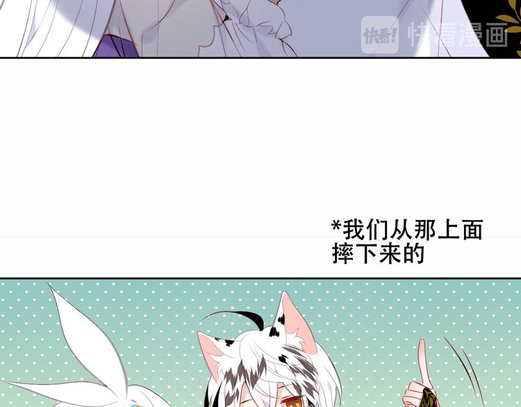 吾凰在上韩漫全集-第124话 天降妹妹✨无删减无遮挡章节图片 