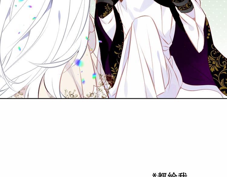 吾凰在上韩漫全集-第124话 天降妹妹✨无删减无遮挡章节图片 