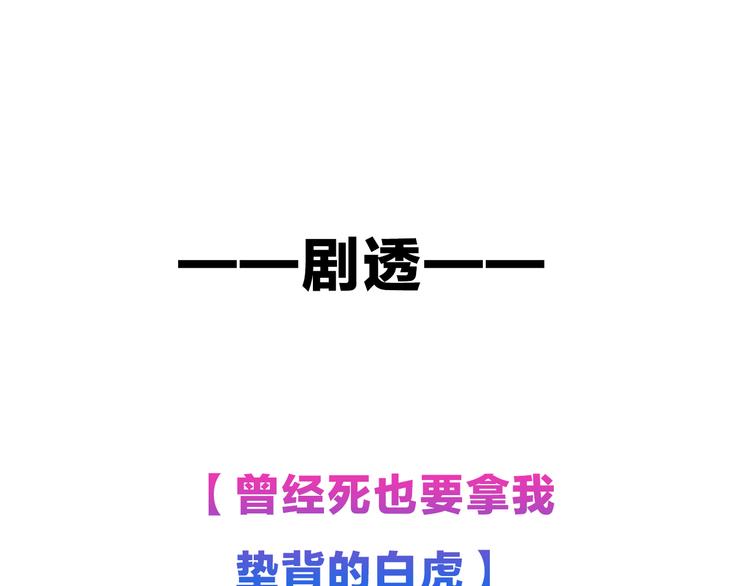 吾凰在上韩漫全集-第125话  第一次的禁忌无删减无遮挡章节图片 