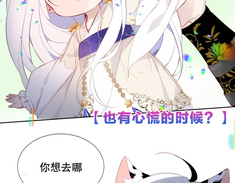 吾凰在上韩漫全集-第125话  第一次的禁忌无删减无遮挡章节图片 