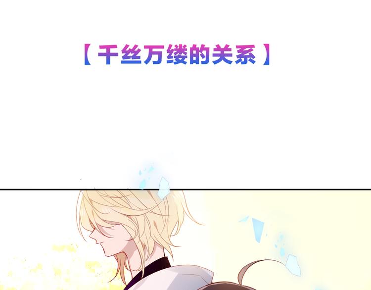 吾凰在上韩漫全集-第125话  第一次的禁忌无删减无遮挡章节图片 