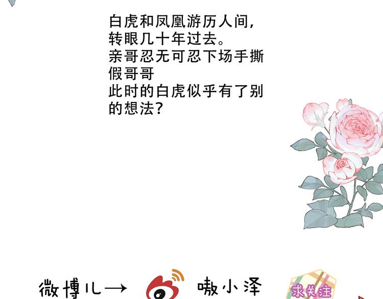 吾凰在上韩漫全集-第125话  第一次的禁忌无删减无遮挡章节图片 