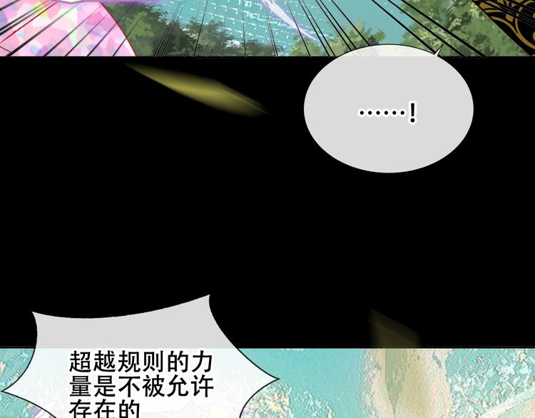 吾凰在上韩漫全集-第125话  第一次的禁忌无删减无遮挡章节图片 