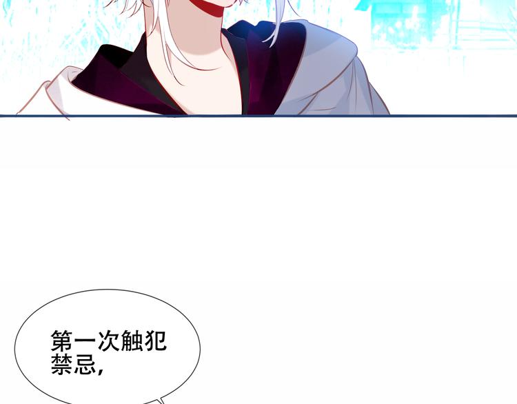 吾凰在上韩漫全集-第125话  第一次的禁忌无删减无遮挡章节图片 