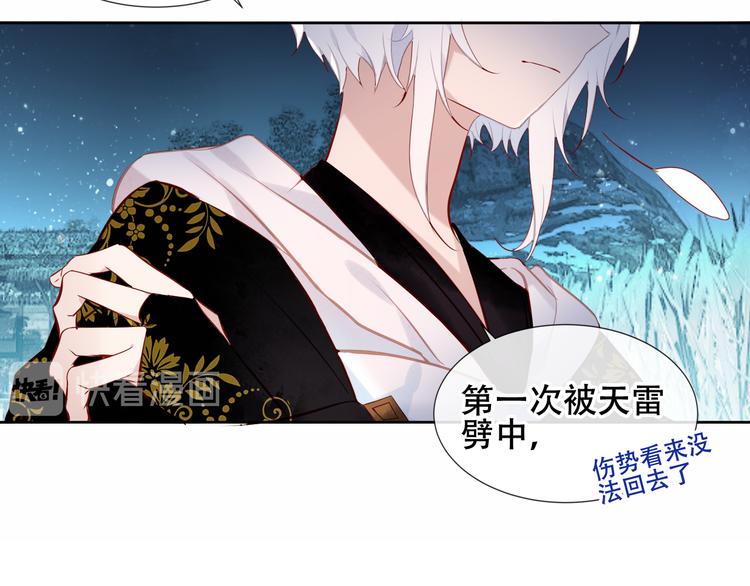 吾凰在上韩漫全集-第125话  第一次的禁忌无删减无遮挡章节图片 