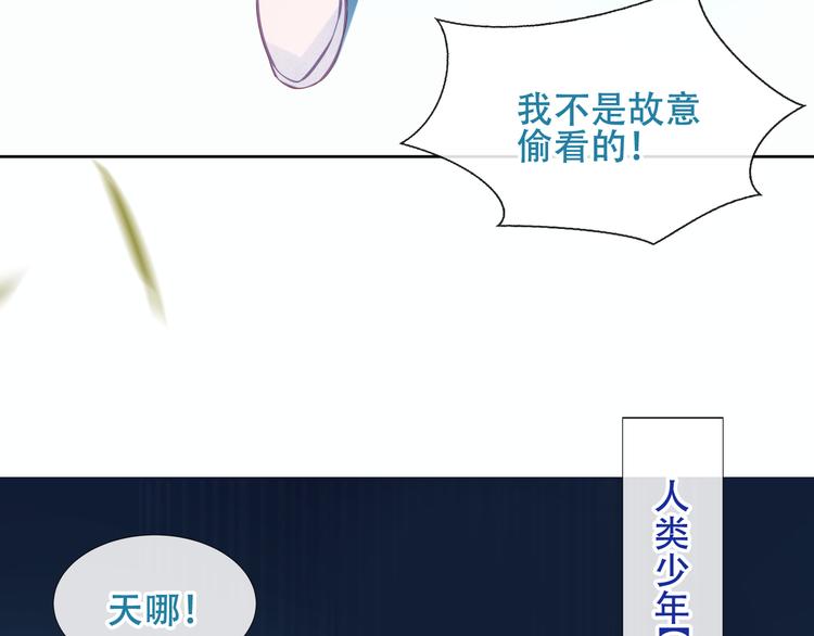 吾凰在上韩漫全集-第125话  第一次的禁忌无删减无遮挡章节图片 