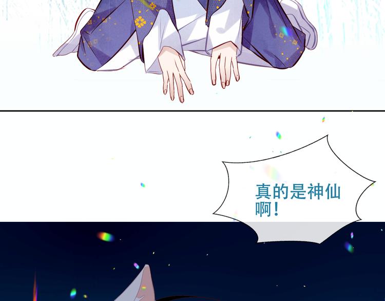 吾凰在上韩漫全集-第125话  第一次的禁忌无删减无遮挡章节图片 