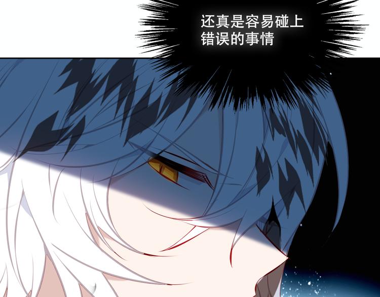 吾凰在上韩漫全集-第125话  第一次的禁忌无删减无遮挡章节图片 