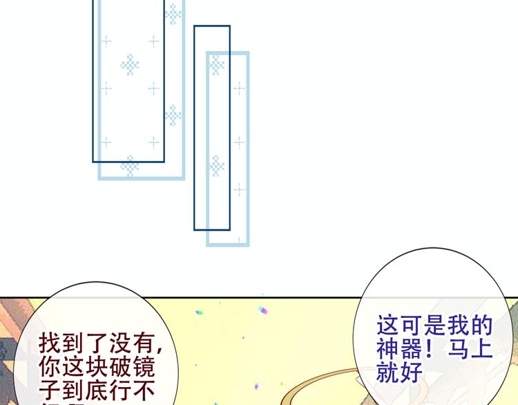 吾凰在上韩漫全集-第125话  第一次的禁忌无删减无遮挡章节图片 