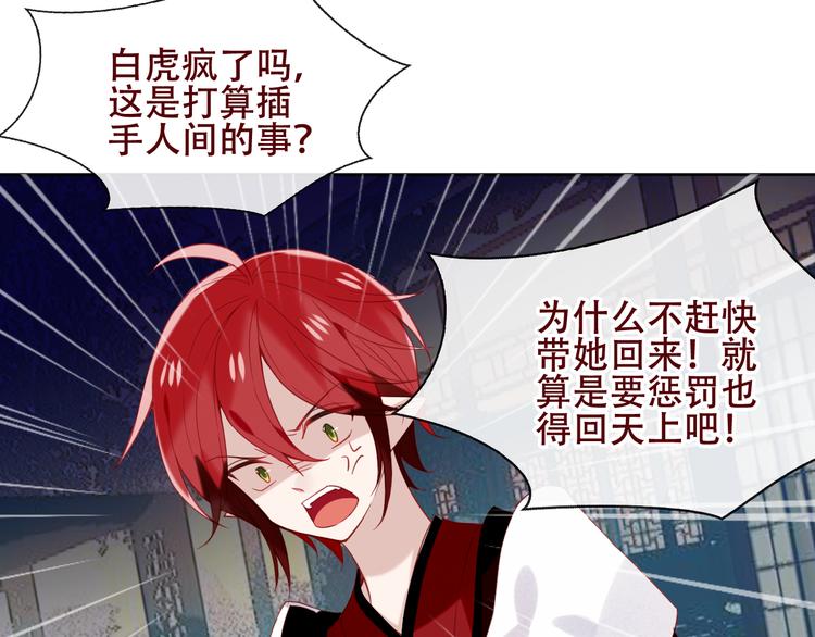 吾凰在上韩漫全集-第125话  第一次的禁忌无删减无遮挡章节图片 