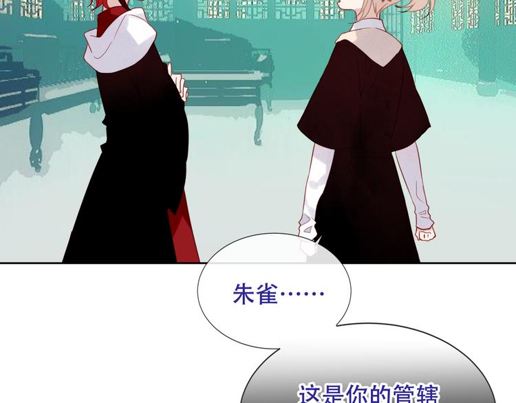 吾凰在上韩漫全集-第125话  第一次的禁忌无删减无遮挡章节图片 