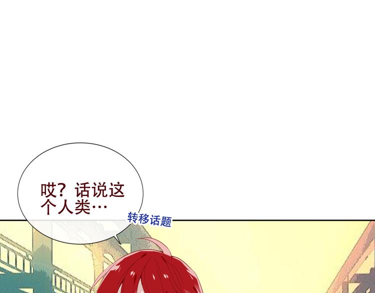 吾凰在上韩漫全集-第125话  第一次的禁忌无删减无遮挡章节图片 