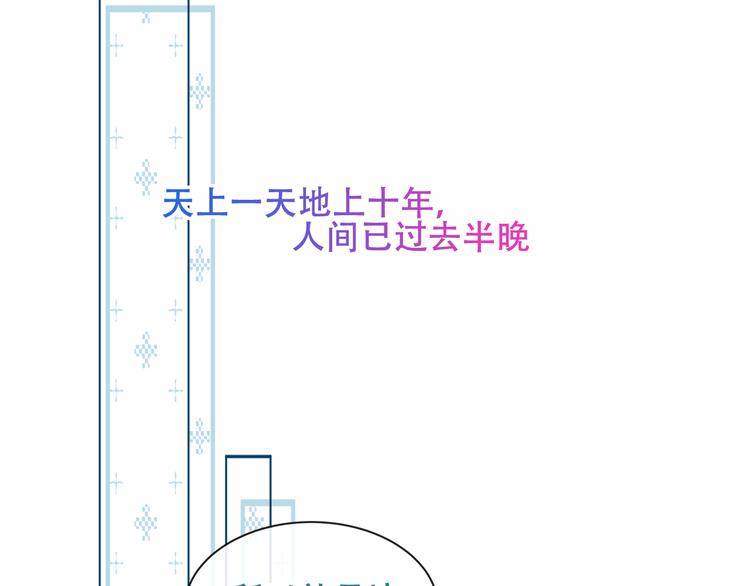 吾凰在上韩漫全集-第125话  第一次的禁忌无删减无遮挡章节图片 