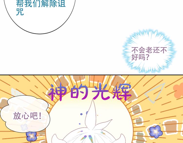 吾凰在上韩漫全集-第125话  第一次的禁忌无删减无遮挡章节图片 