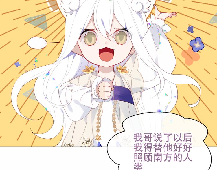 吾凰在上韩漫全集-第125话  第一次的禁忌无删减无遮挡章节图片 