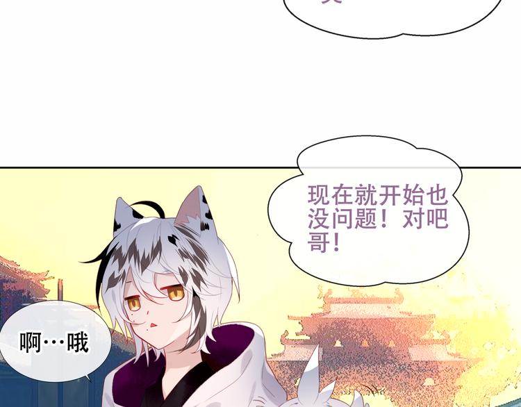 吾凰在上韩漫全集-第125话  第一次的禁忌无删减无遮挡章节图片 