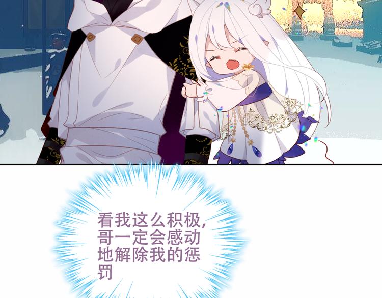 吾凰在上韩漫全集-第125话  第一次的禁忌无删减无遮挡章节图片 