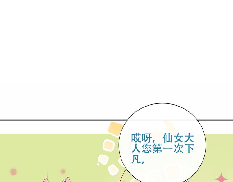 吾凰在上韩漫全集-第125话  第一次的禁忌无删减无遮挡章节图片 