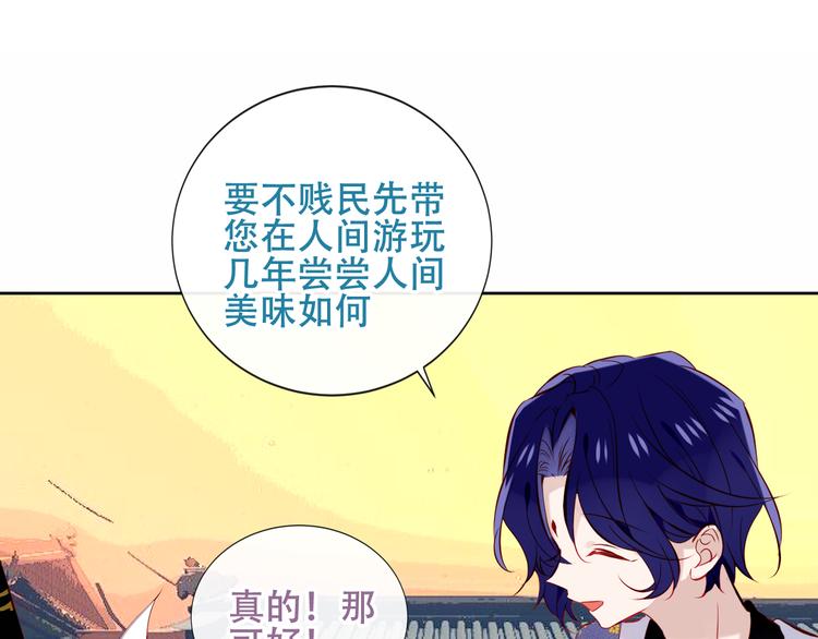 吾凰在上韩漫全集-第125话  第一次的禁忌无删减无遮挡章节图片 