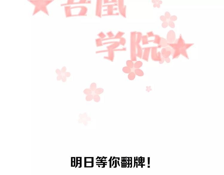 吾凰在上韩漫全集-第13话 神秘的皇族血统无删减无遮挡章节图片 
