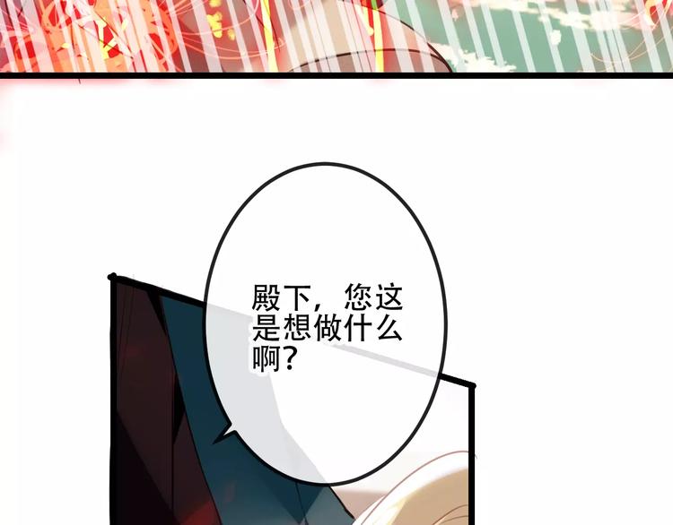 吾凰在上韩漫全集-第13话 神秘的皇族血统无删减无遮挡章节图片 