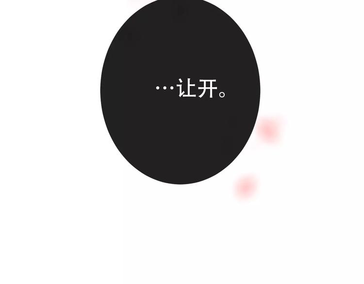 吾凰在上韩漫全集-第13话 神秘的皇族血统无删减无遮挡章节图片 