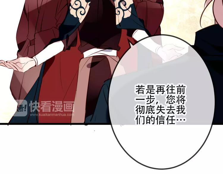 吾凰在上韩漫全集-第13话 神秘的皇族血统无删减无遮挡章节图片 