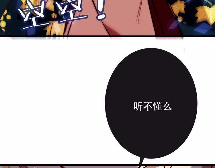 吾凰在上韩漫全集-第13话 神秘的皇族血统无删减无遮挡章节图片 