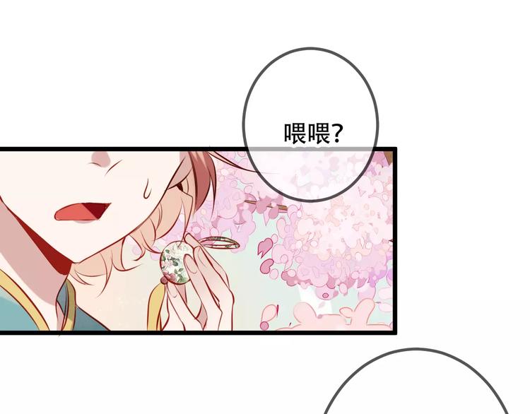 吾凰在上韩漫全集-第13话 神秘的皇族血统无删减无遮挡章节图片 