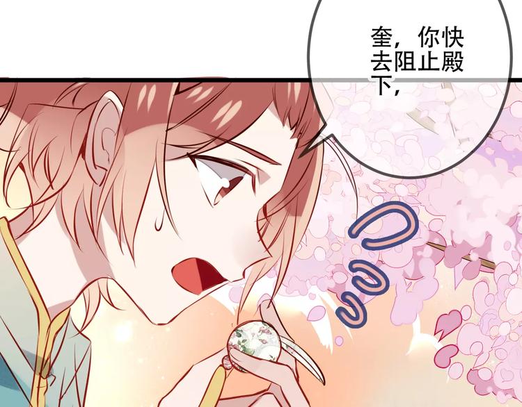 吾凰在上韩漫全集-第13话 神秘的皇族血统无删减无遮挡章节图片 