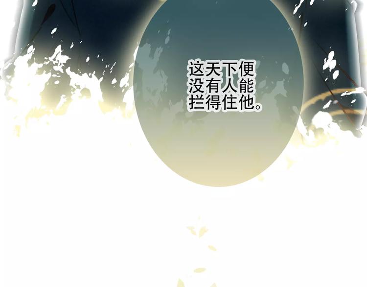 吾凰在上韩漫全集-第13话 神秘的皇族血统无删减无遮挡章节图片 