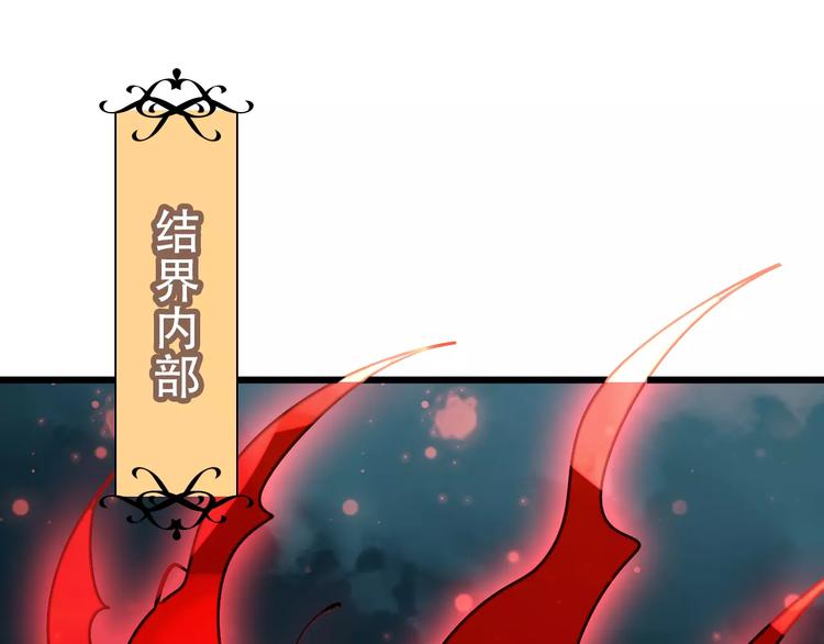 吾凰在上韩漫全集-第13话 神秘的皇族血统无删减无遮挡章节图片 