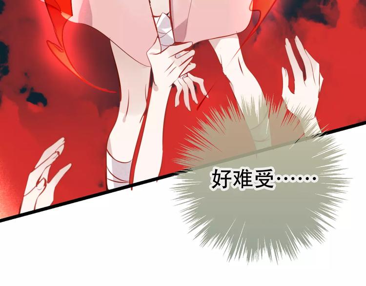 吾凰在上韩漫全集-第13话 神秘的皇族血统无删减无遮挡章节图片 