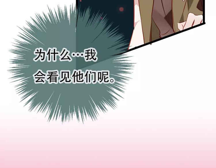 吾凰在上韩漫全集-第13话 神秘的皇族血统无删减无遮挡章节图片 